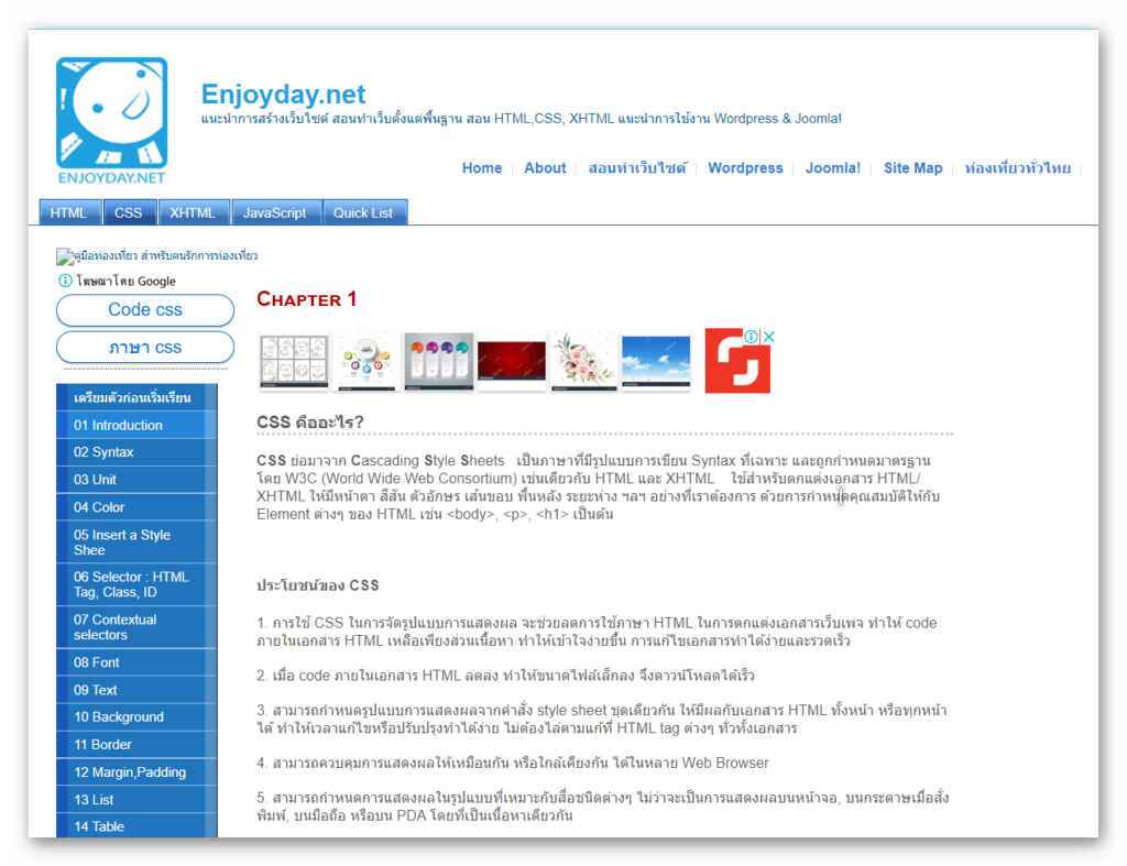 CSS_ChPt001